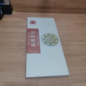 南京非物质文化遗产：南京金箔锻制技艺