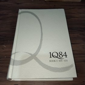 1Q84 BOOK 3：10月～12月