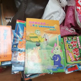 引领数学之路：“华杯赛”多媒体网络互动光盘配套图书(无光盘)