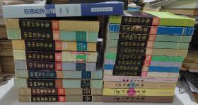 中国哲学年鉴1982～2005 共23册合售（1982、1983、1984、1985、1986、1987、1988、1989、1990、1991、1992、1993、1994、1995、1996、1997、1998、1999、2000、2001、2002、2003、2004-2005）