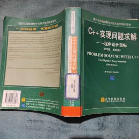 Problem solving with C++:the object of programming:程序设计目标