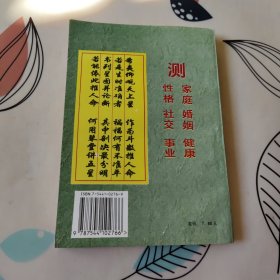 紫微斗数