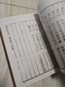 古本小说集成 续英烈传 馆藏书未借阅 自然旧实物如图