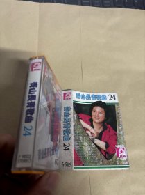 磁带 青山长青歌曲24 附歌词