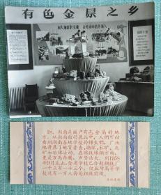 有色金屬之鄉(xiāng)——湖南館的各式各樣的礦石展品 照片長20厘米寬15厘米