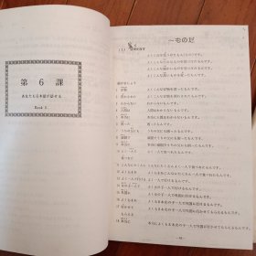 你也能说日语3、4、5