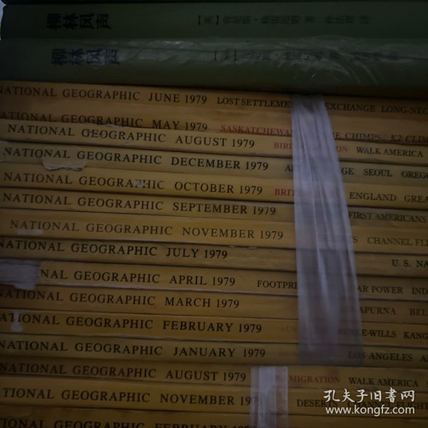 美国国家地理杂志。1979年（1-12）