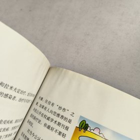 健康秘决:探索科学健康之路