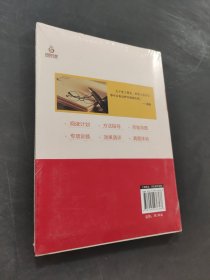 傅雷家书