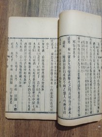 赤水玄珠(存卷十一)