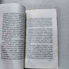 骚土