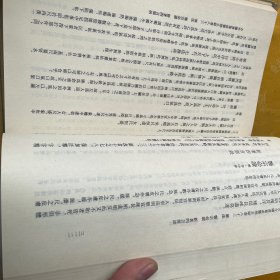 古今图书集成医部全录【点校本】第三册 诊断