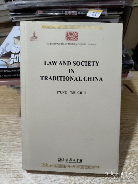 Law and Society in Traditional China