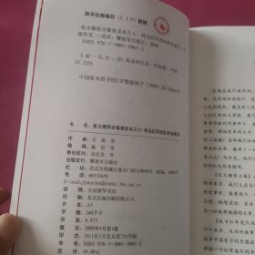 星火燎原全集普及本之8：我当红军连队政治委员