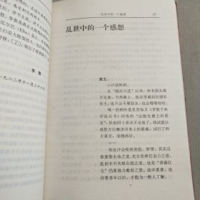 李敖文集：[书信集]有签名印章