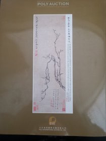 中国近代现代书画及古代书画2009