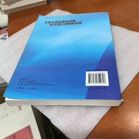 三峡工程运用后初期坝下游江湖响应过程
