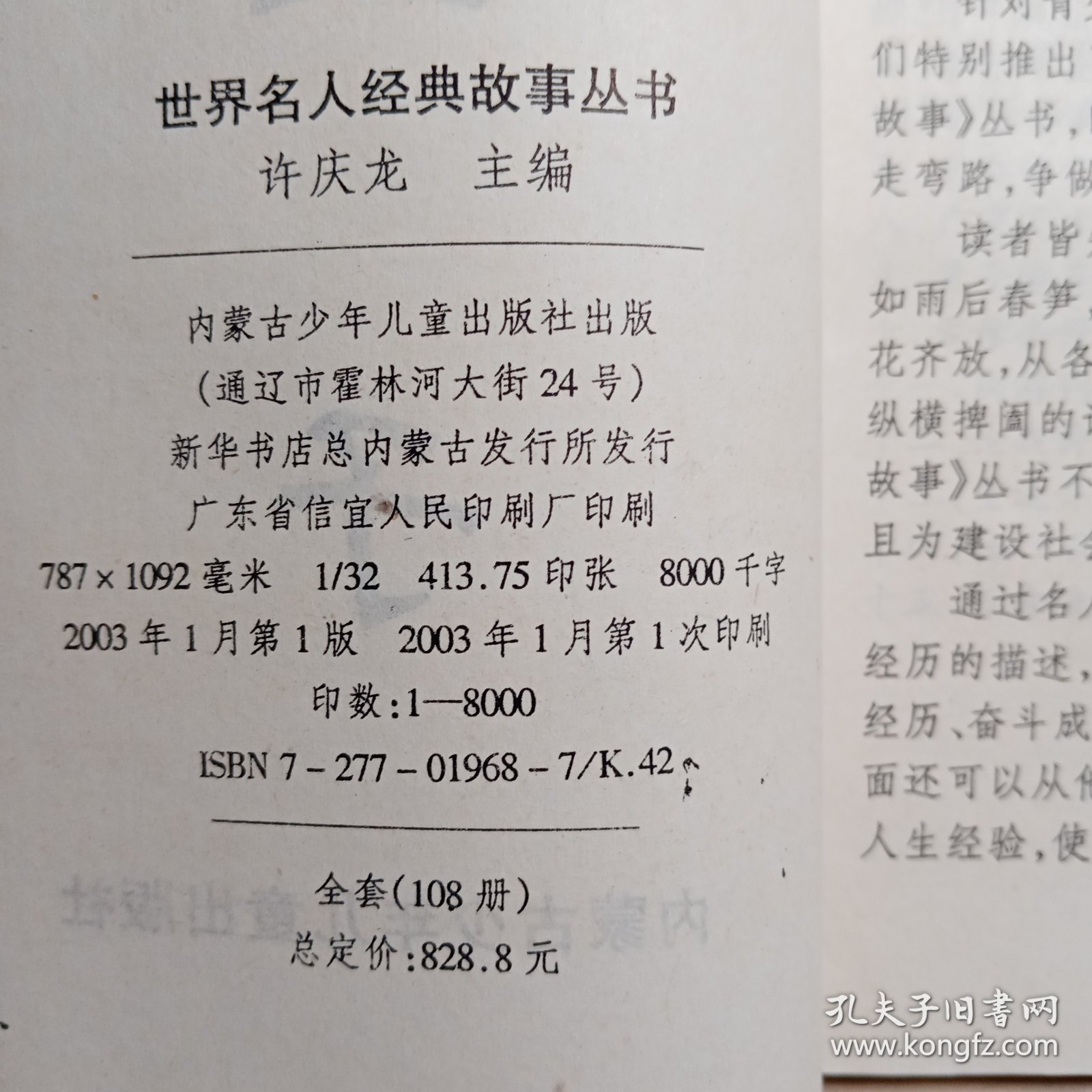 孟子