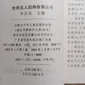 孟子