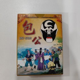 收藏扑克牌：包公