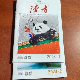 读者校园版2024年第1/2期