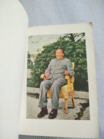 毛主席诗词。封面漂亮，大花皮，历史年代感强，图片非常多，受限制许多未拍上，非常珍贵，有些图片极为少见，无涂划，观感效果好，遗憾就是彩页及内页几张图缺，书中有展示。朋友看仔细，价低交朋友，所见即所得，不容错过，值得拥有！