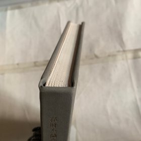 孙增杰蘭亭序印集