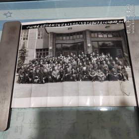 中国传统医学校法研究会河南分会成立大会暨首届学术交流大会合影留念-郑州。1986年4月16日。