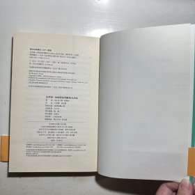 文学课:如何轻松理解伟大作品