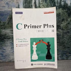 C Primer Plus(第6版)(中文版)：第六版