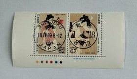 日邮·日本邮票信销：樱花目录编号C1249-1250 1989年集邮周切手趣味周北野横富画- 阿波踊 两枚连票 厂铭+色标 销“新宿”平成1年4月18日发行首日鸽子戳 汉字戳、欧文戳、风景戳 有背胶