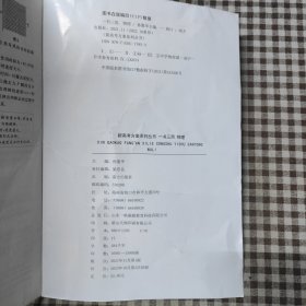 新高考方案系列丛书一书三用物理