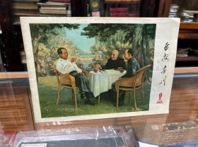 延安画刊  1978年第1期  连环画《和周副主席在一个党小组里》 《雷锋式飞行员王冠扬》  中国古代科学家简介  国画漫画等