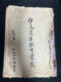 1964年，秘方一本手抄
