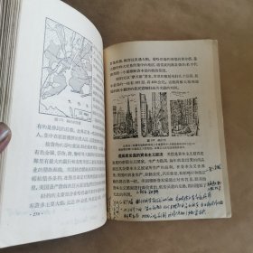 初级中学课本（世界地理）五十年代