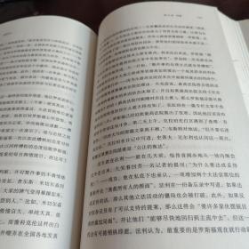 至高权力：罗斯福总统与最高法院的较量