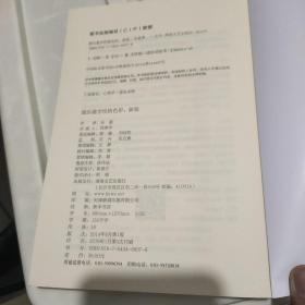 跟乐嘉学性格色彩：一本书学会性格分析