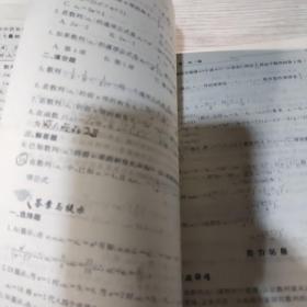 龙门专题·高中数学：数列