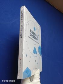 关注思想方法，优化课堂教学：新课标视野下的信息技术学科教学实践与探索（全新未拆封）