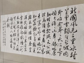 四尺整张横幅，毛主席词，沁园春雪