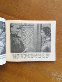 大地恩情连环画5本。第一部1-5集。好品。八十年代大地恩情电视剧经典影视版连环画。实图发货。