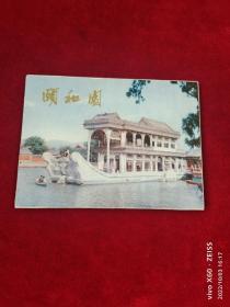 《明信片：颐和园》（1函10张）最低价位，最多图片，最佳服务，最好包装，来点点的书吧。本单建议您首选发挂号印刷品，物流速度有一点小慢，但是，小店全国包邮的；如若急用，可以选择发邮政小包，不过，需要另外付运费的哦