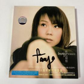 蔡健雅 《双栖动物》专辑CD一张 含亲笔签名 特价清仓