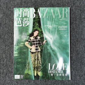 时尚芭莎 2022年8月号 总第535期 （封面：Angelababy 杨颖）