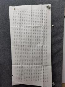 江西书法家，张学泰小楷书法参赛精品
