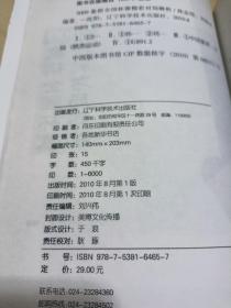 2009象棋全国杯赛精彩对局解析