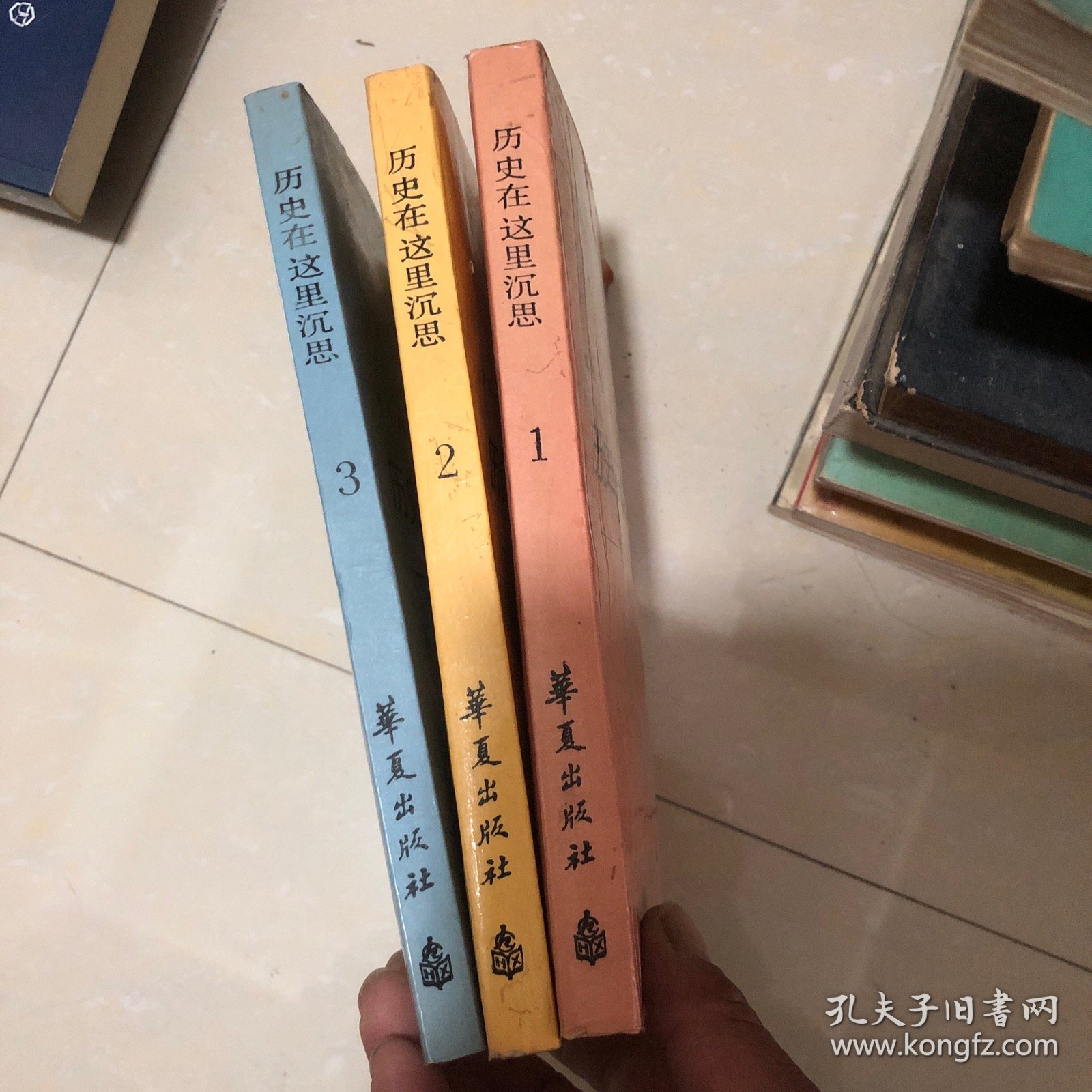 历史在这里沉思（1-3）