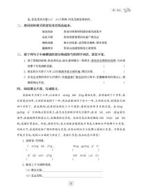 全新正版 小学语文10分钟课课练(5下)/计时练 陈金铭 9787562864431 华东理工大学出版社