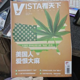 看天下2020年第31期