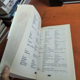 以色列新一代俄裔犹太移民的形成及影响